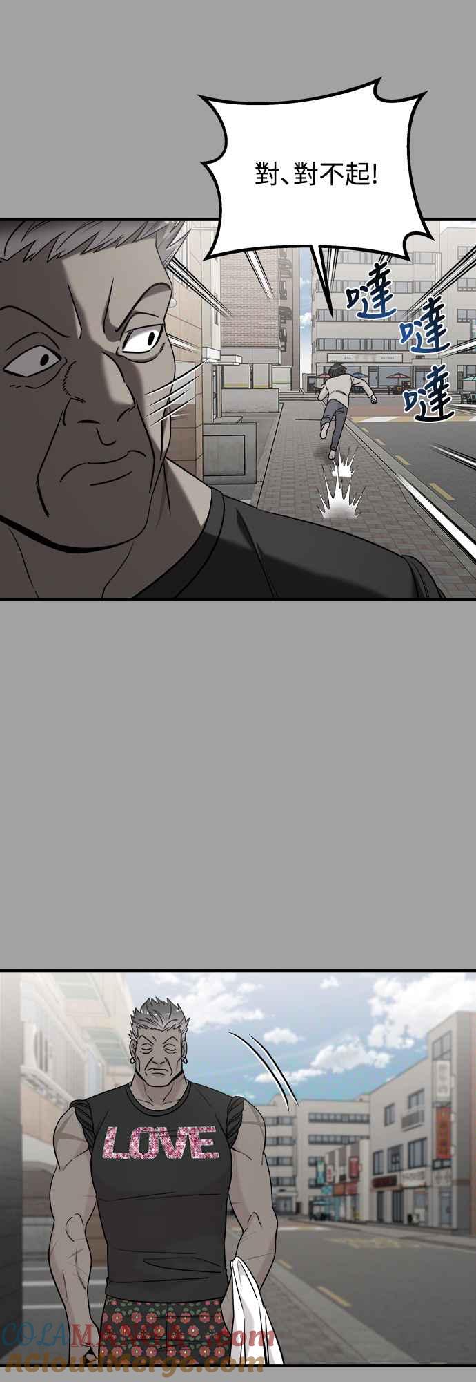 纯情反派 - 第二季 第3话 - 第19张图