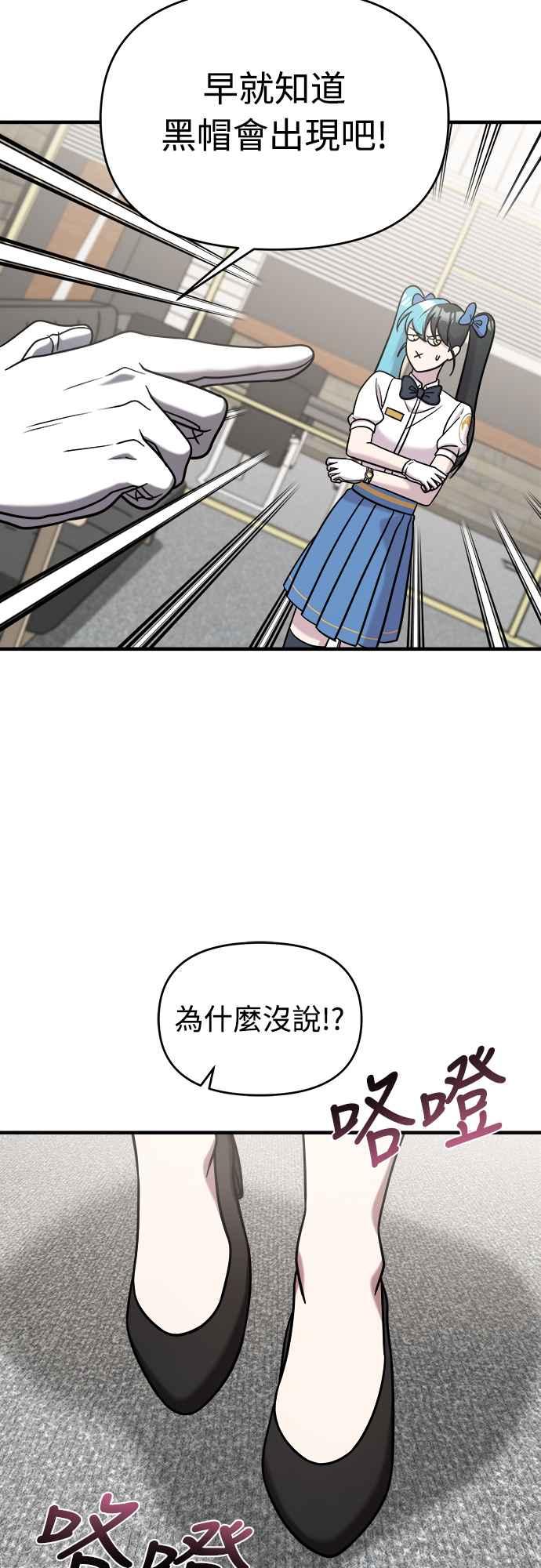 纯情反派 - 第二季 第3话 - 第74张图