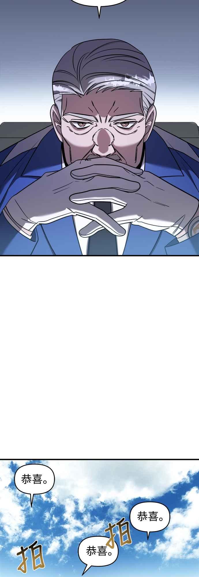 纯情反派 - 第二季 第3话 - 第59张图