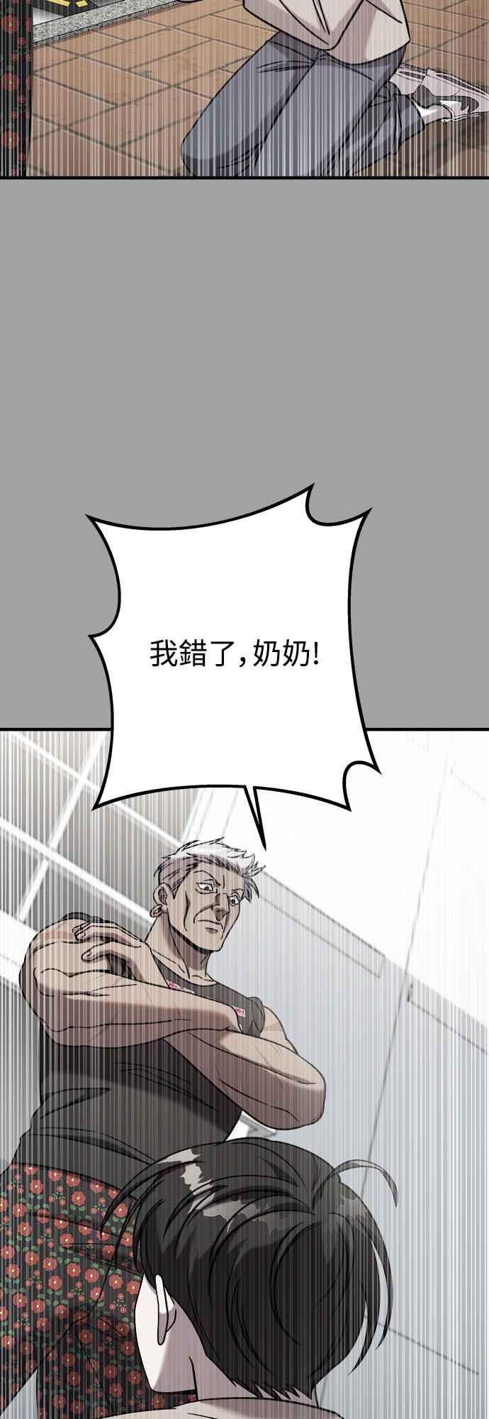 纯情反派 - 第二季 第3话 - 第12张图