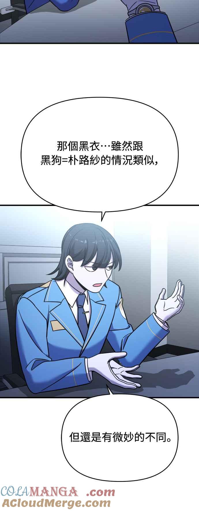 纯情反派 - 第二季 第3话 - 第55张图