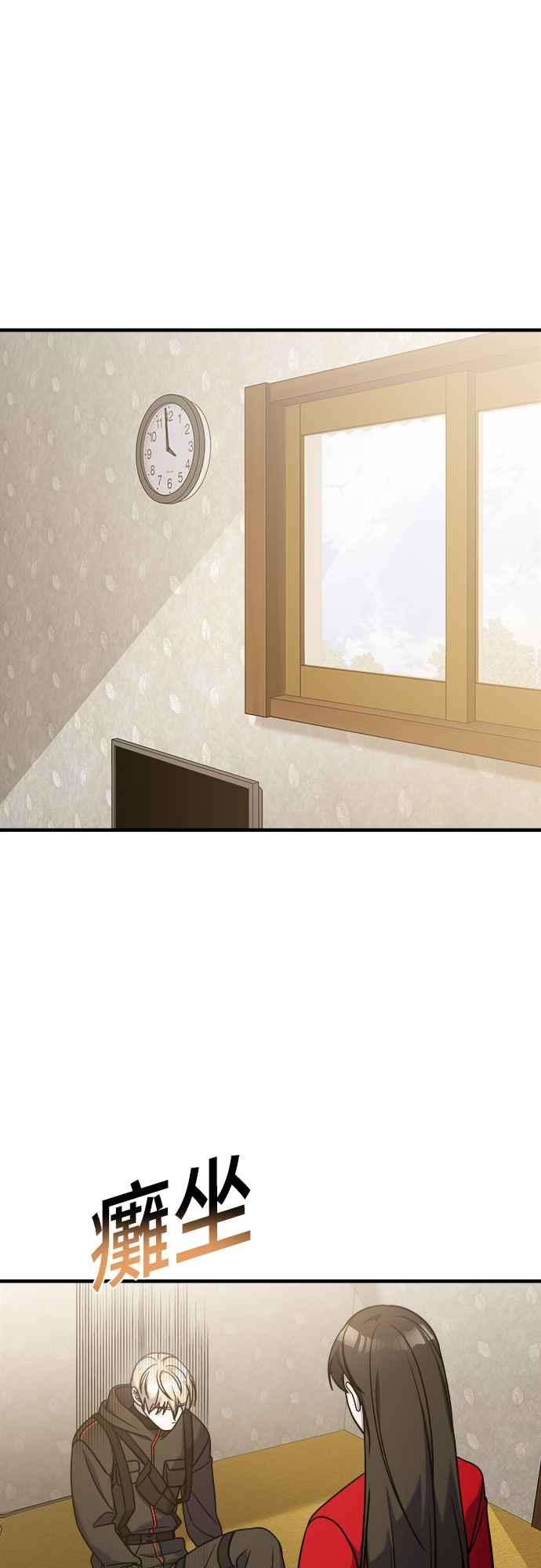 纯情反派 - 第二季 第3话 - 第42张图