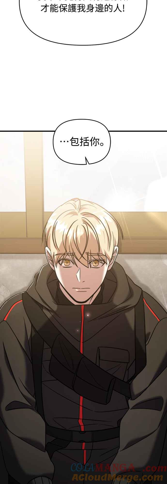 纯情反派 - 第二季 第3话 - 第46张图