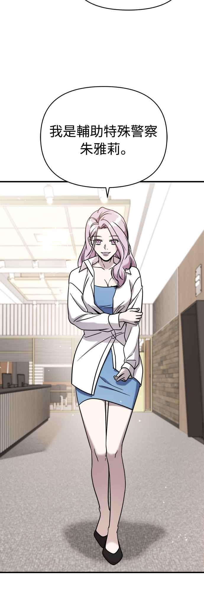 纯情反派 - 第二季 第3话 - 第77张图