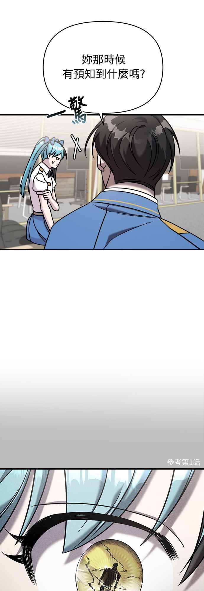 纯情反派 - 第二季 第3话 - 第72张图