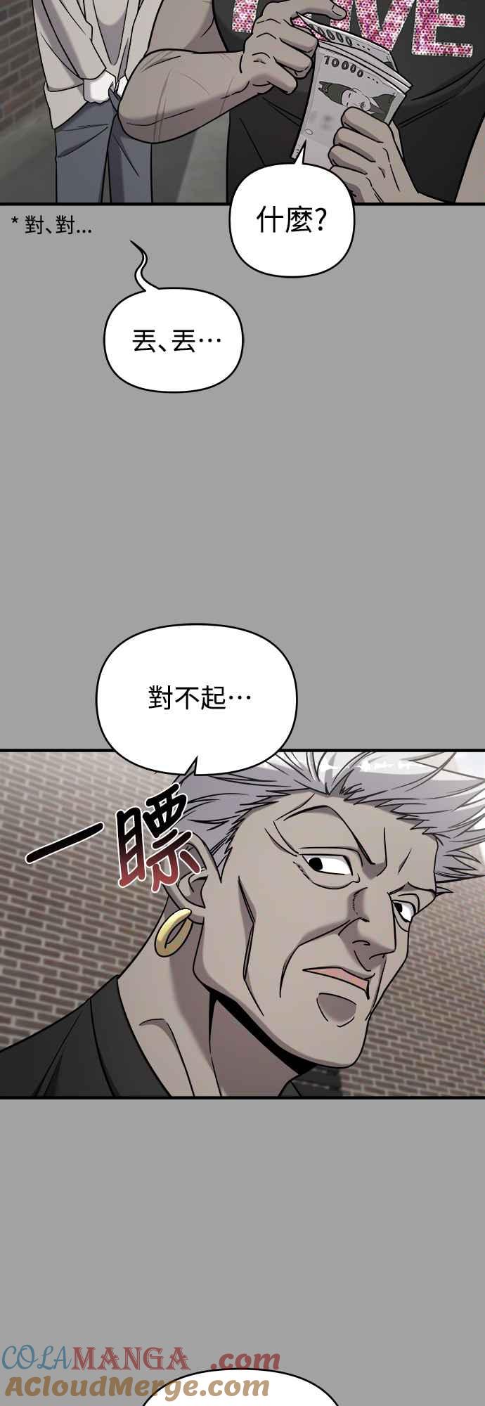 纯情反派 - 第二季 第3话 - 第34张图