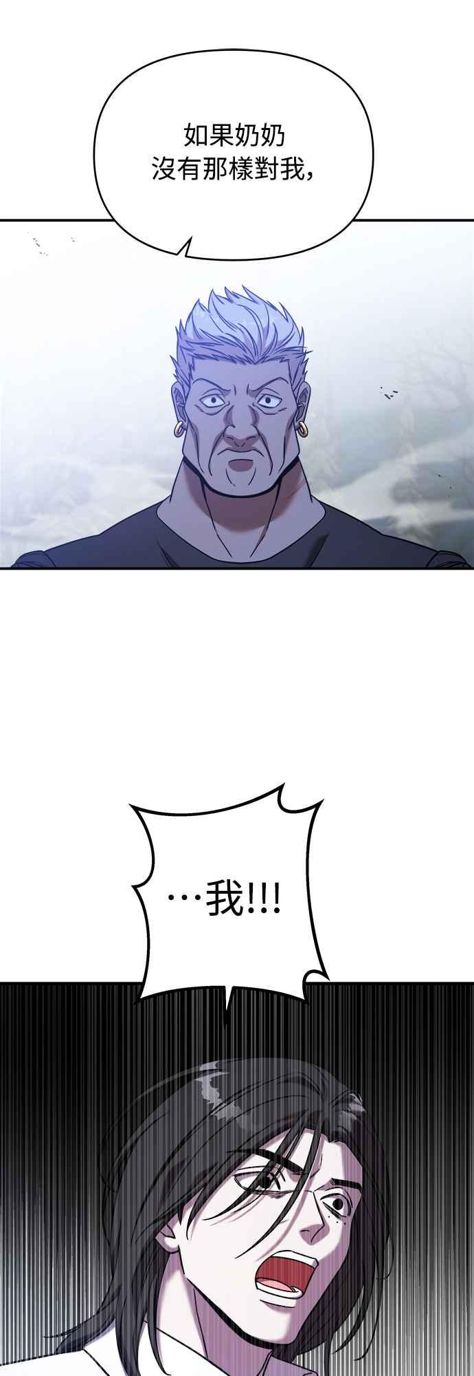 纯情反派 - 第二季 第3话 - 第9张图