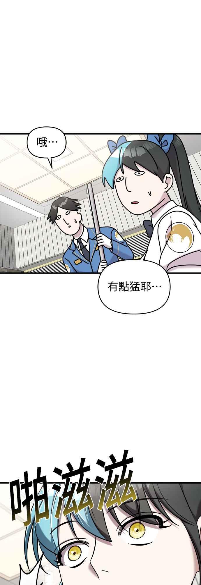 纯情反派 - 第二季 第3话 - 第78张图