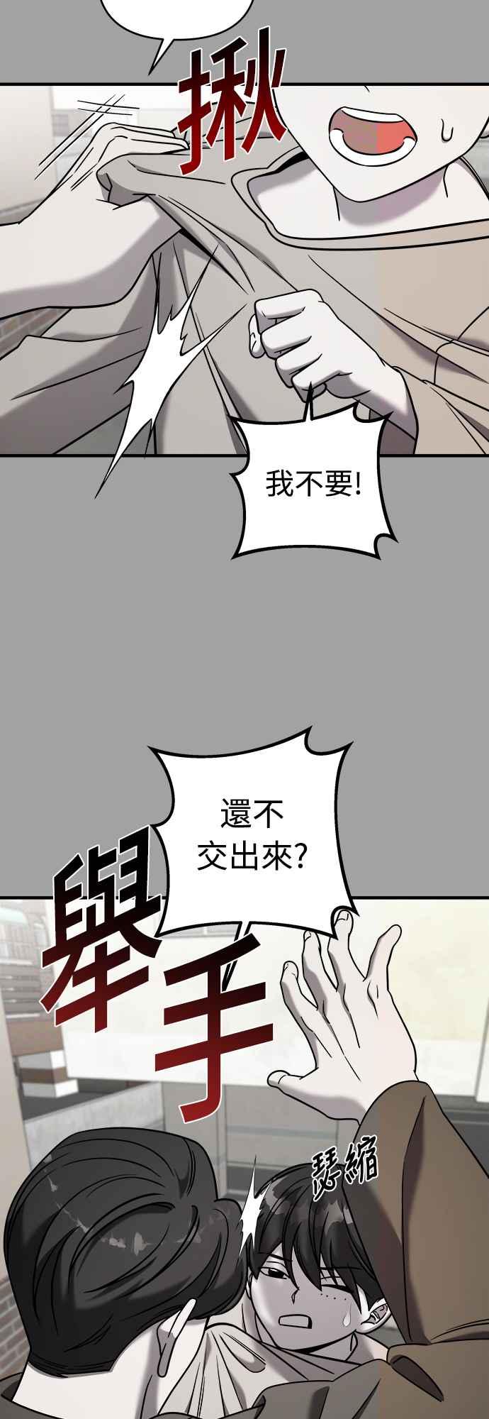 纯情反派 - 第二季 第3话 - 第29张图