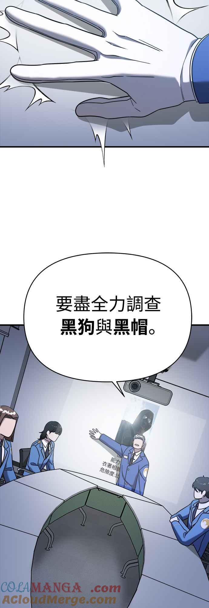 纯情反派 - 第二季 第3话 - 第61张图