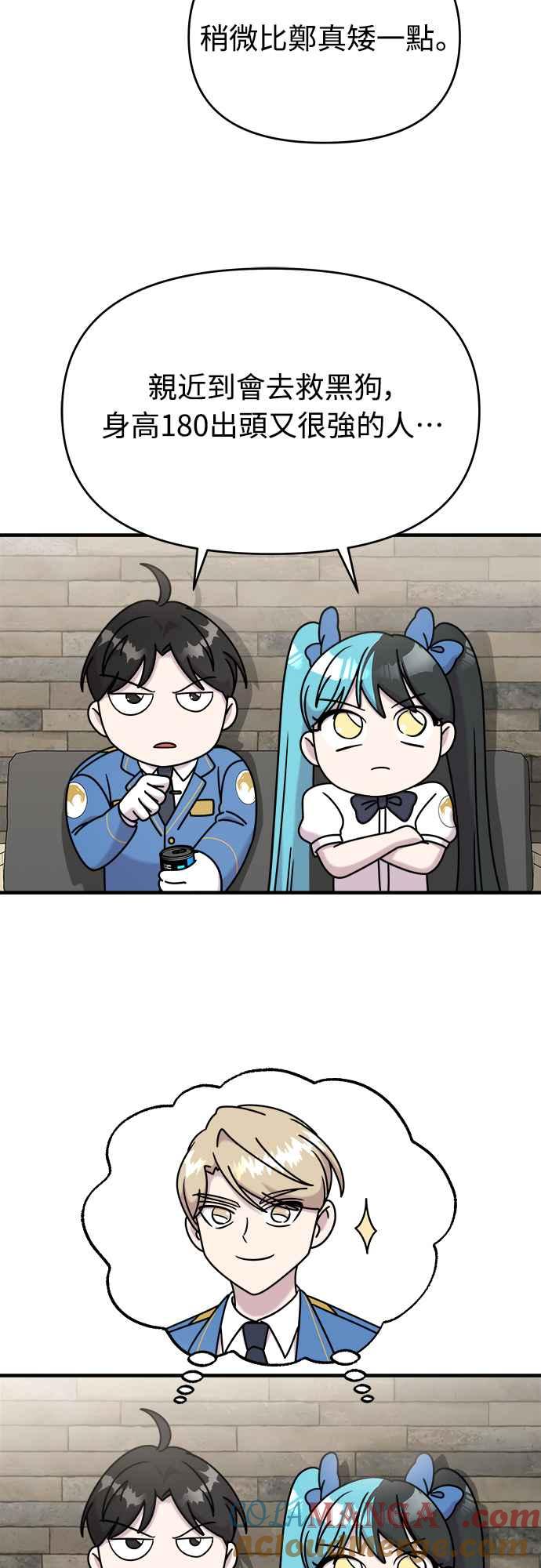 纯情反派 - 第二季 第3话 - 第67张图