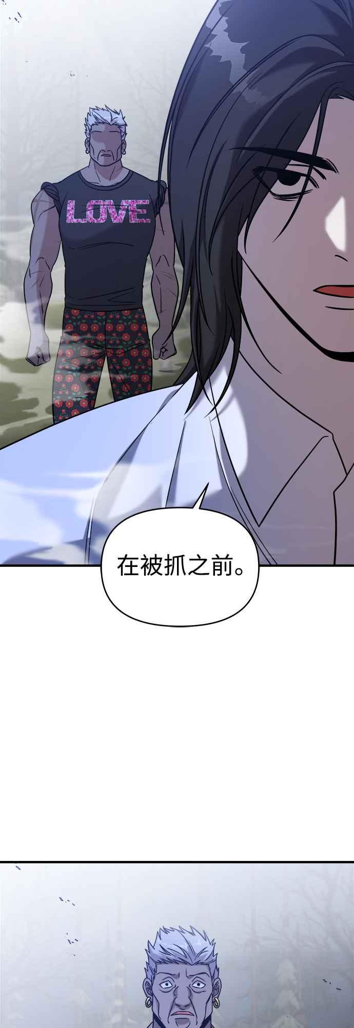 纯情反派 - 第二季 第3话 - 第15张图