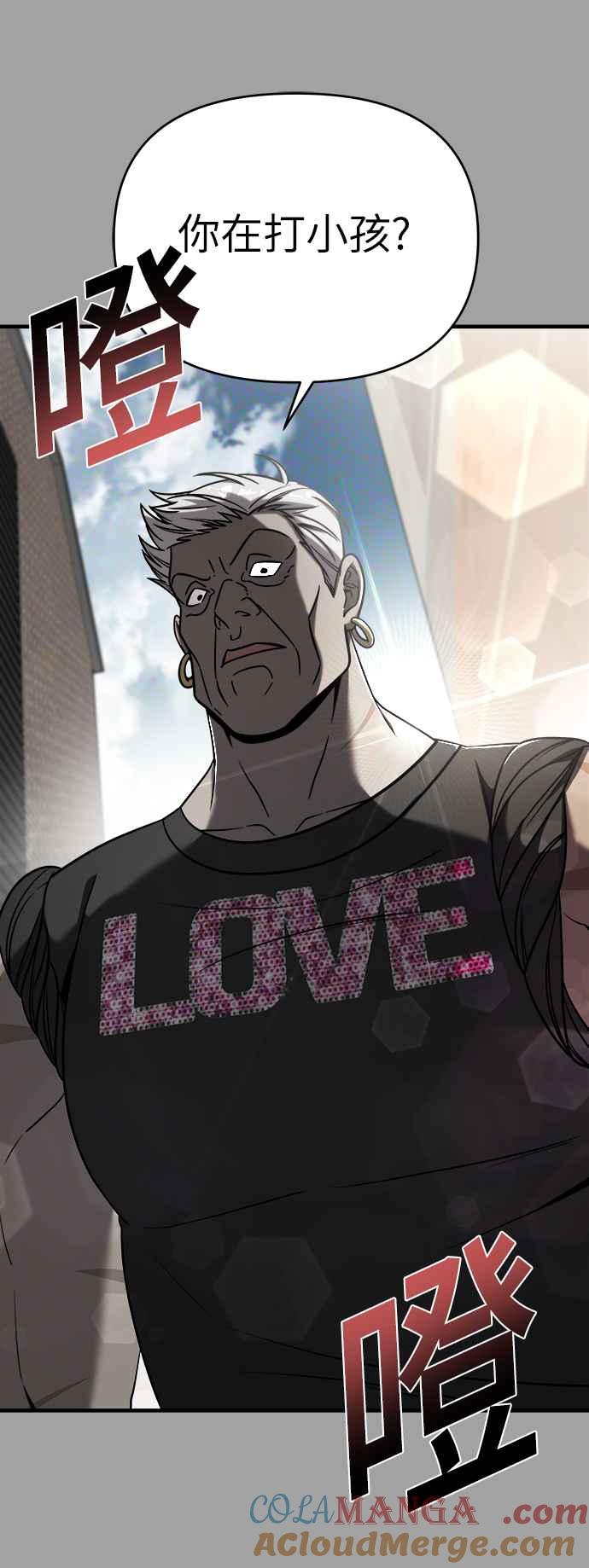 纯情反派 - 第二季 第3话 - 第31张图