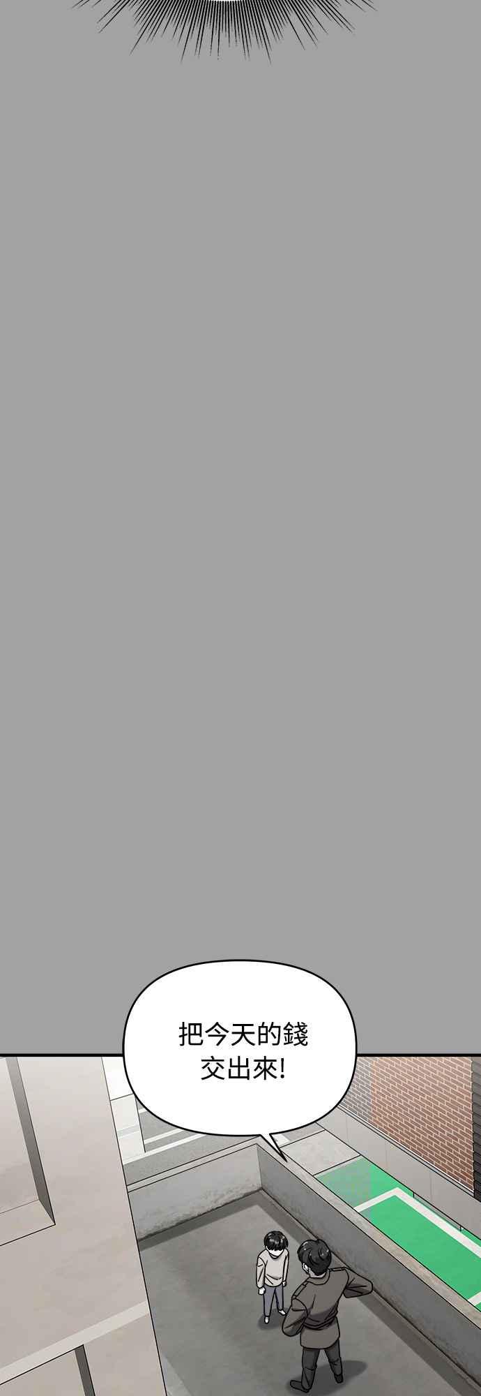 纯情反派 - 第二季 第3话 - 第26张图