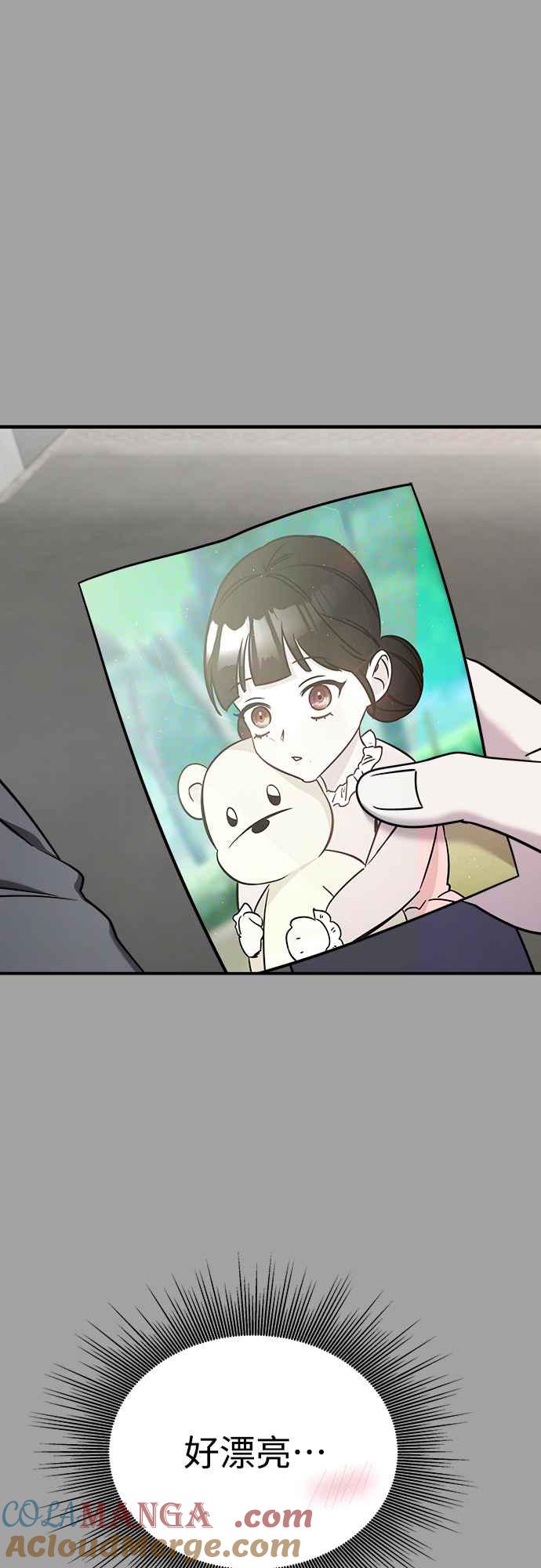 纯情反派 - 第二季 第3话 - 第25张图