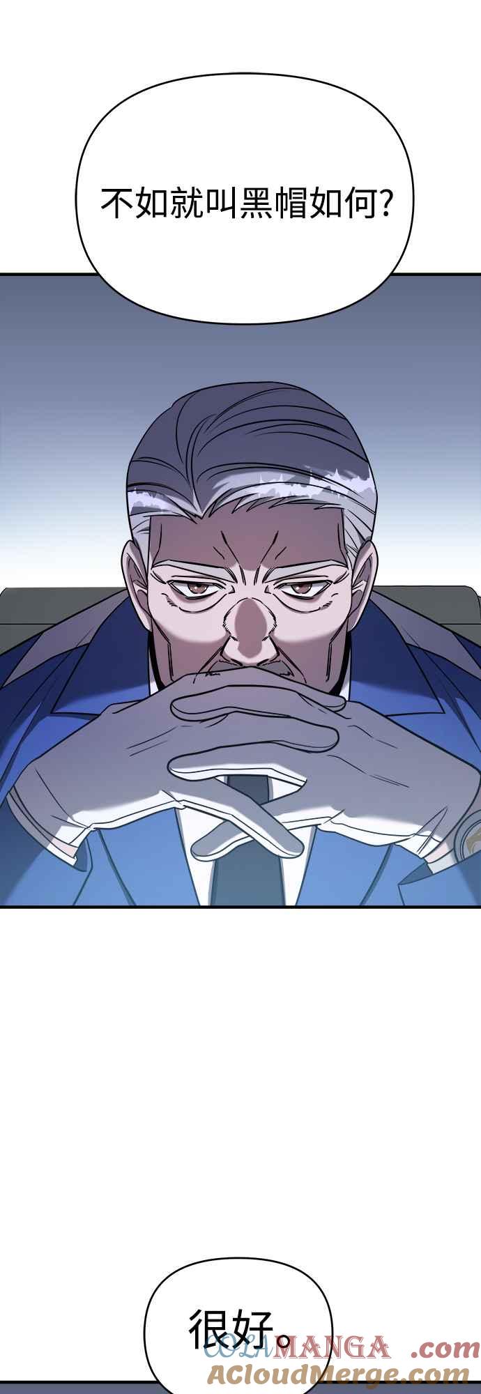 纯情反派 - 第二季 第3话 - 第58张图