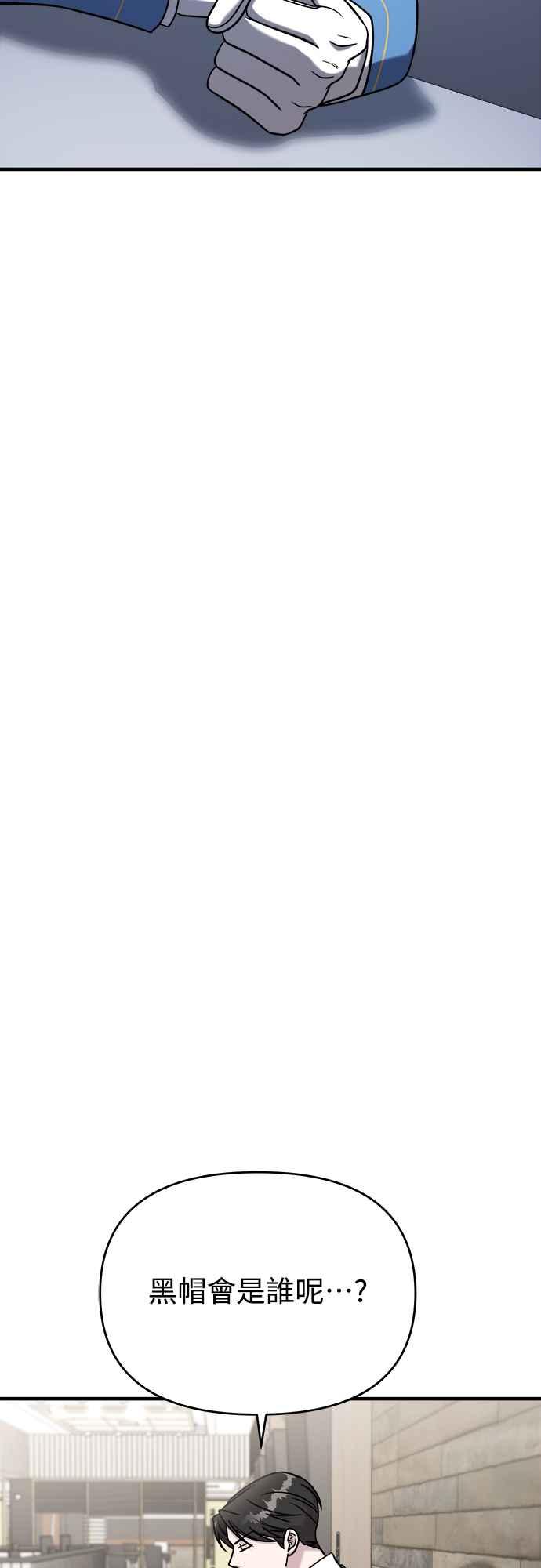 纯情反派 - 第二季 第3话 - 第65张图