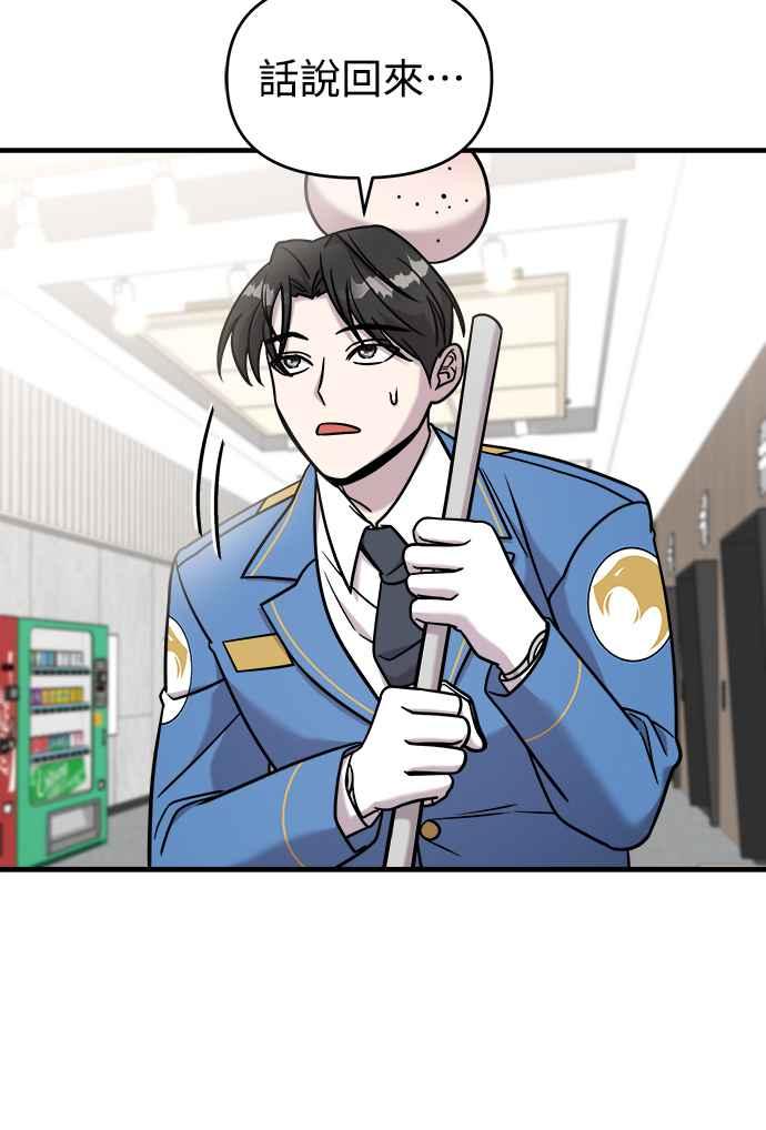 纯情反派 - 第二季 第3话 - 第71张图