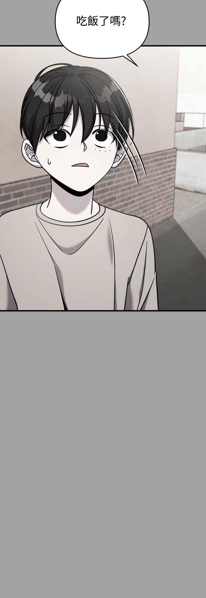 纯情反派 - 第二季 第3话 - 第35张图