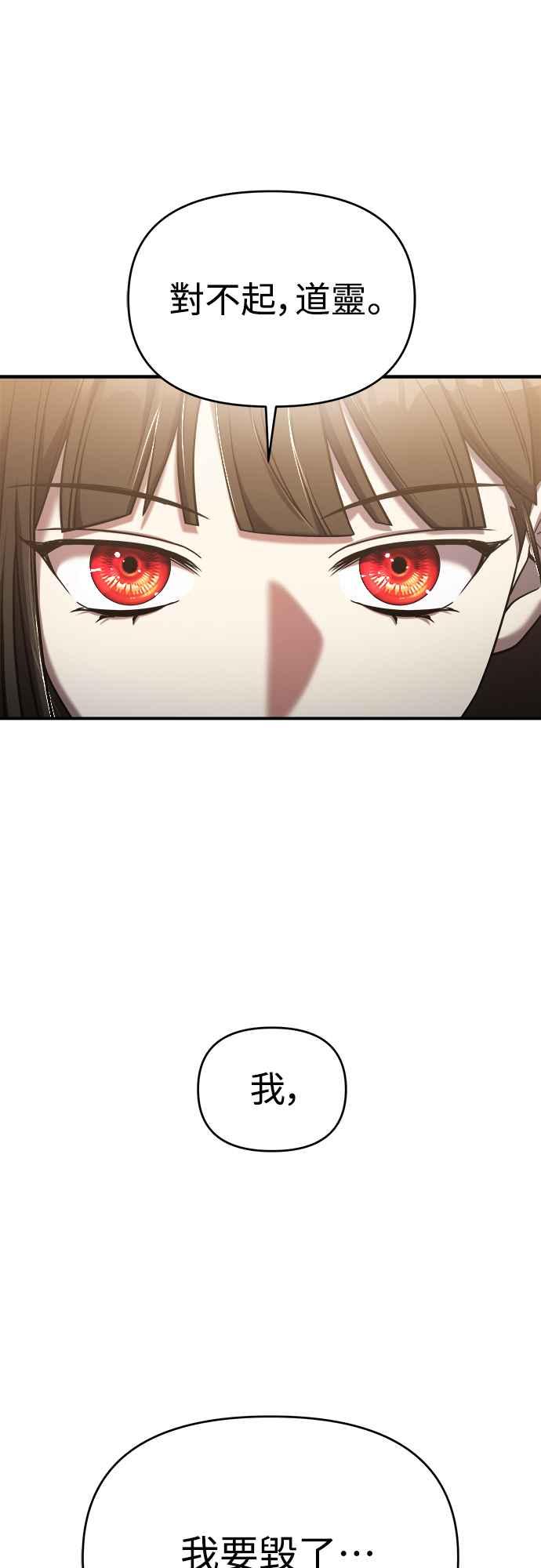 纯情反派 - 第二季 第3话 - 第48张图