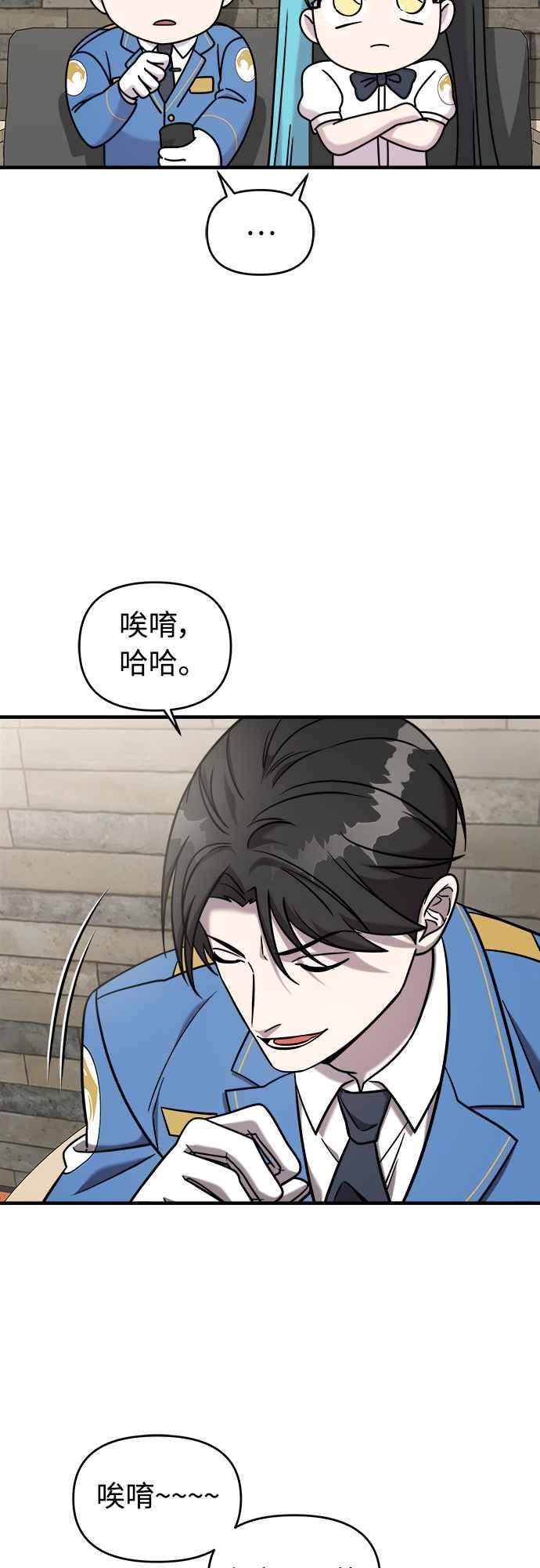 纯情反派 - 第二季 第3话 - 第68张图