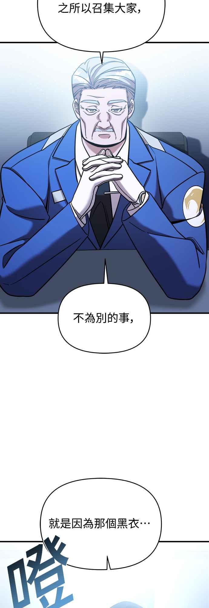 纯情反派 - 第二季 第3话 - 第53张图