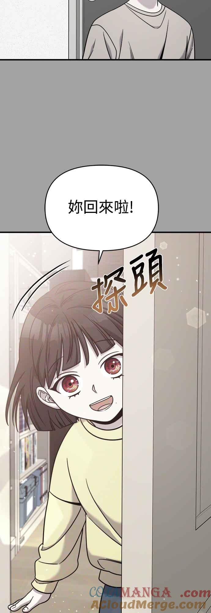 纯情反派 - 第二季 第3话 - 第37张图