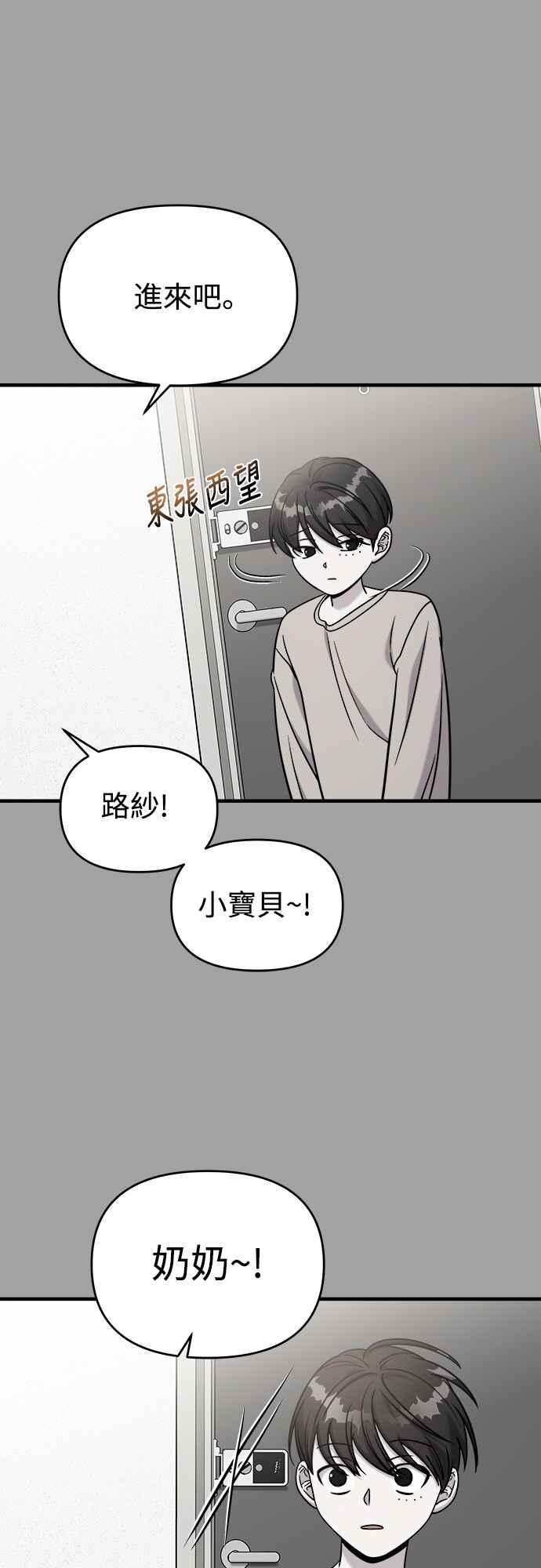 纯情反派 - 第二季 第3话 - 第36张图