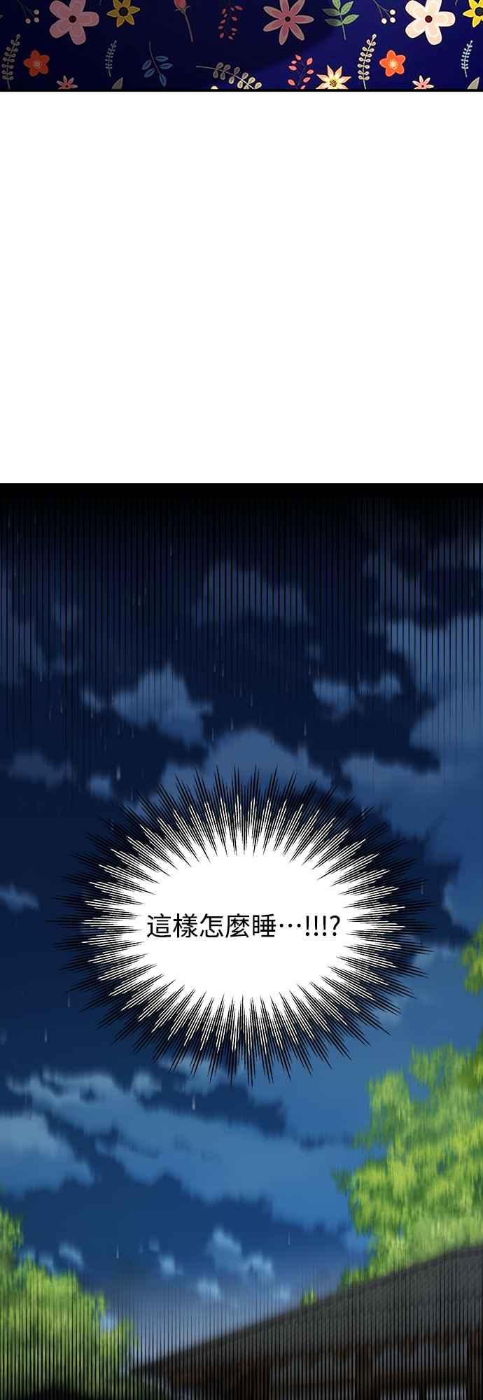 纯情反派 - 第二季 第4话 - 第35张图