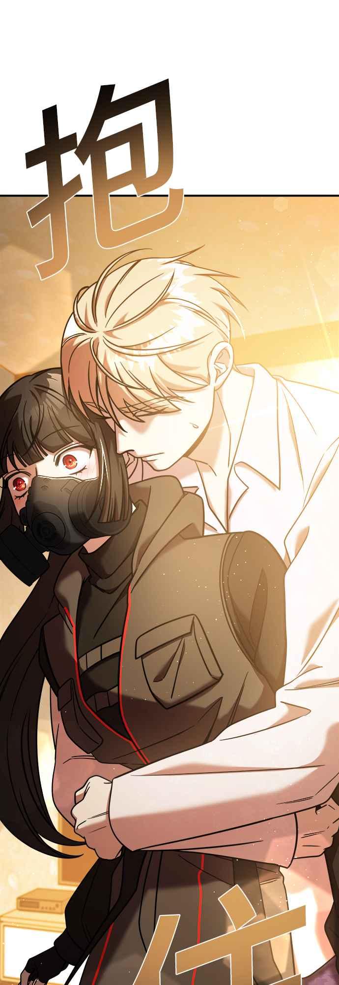 纯情反派 - 第二季 第4话 - 第74张图