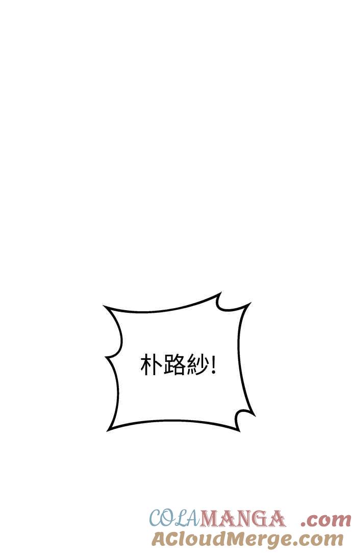 纯情反派 - 第二季 第4话 - 第73张图