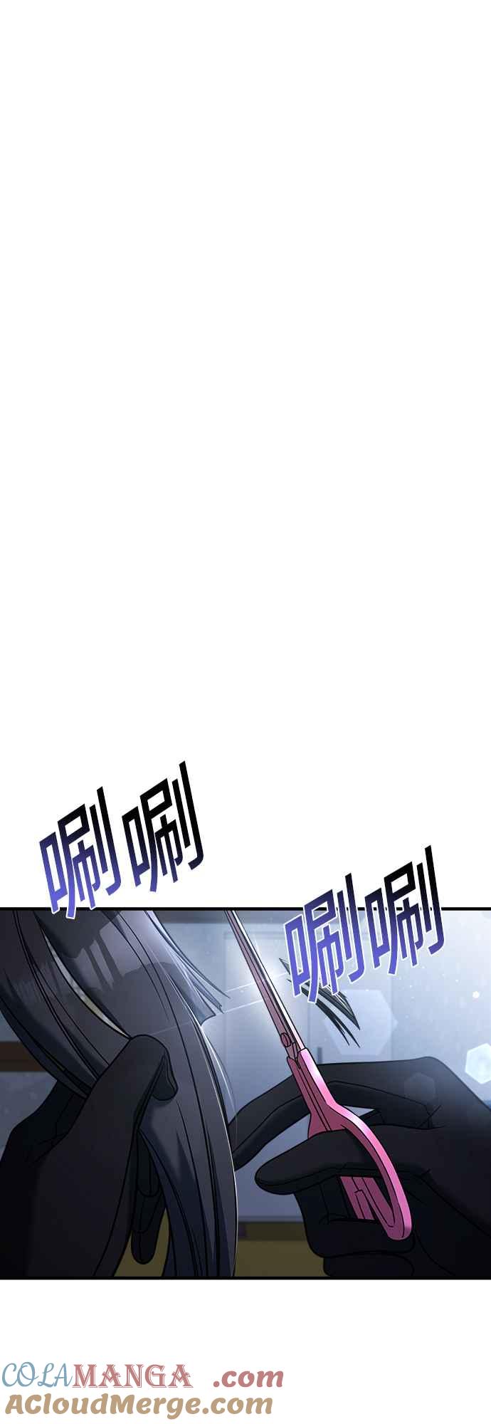 纯情反派 - 第二季 第4话 - 第13张图