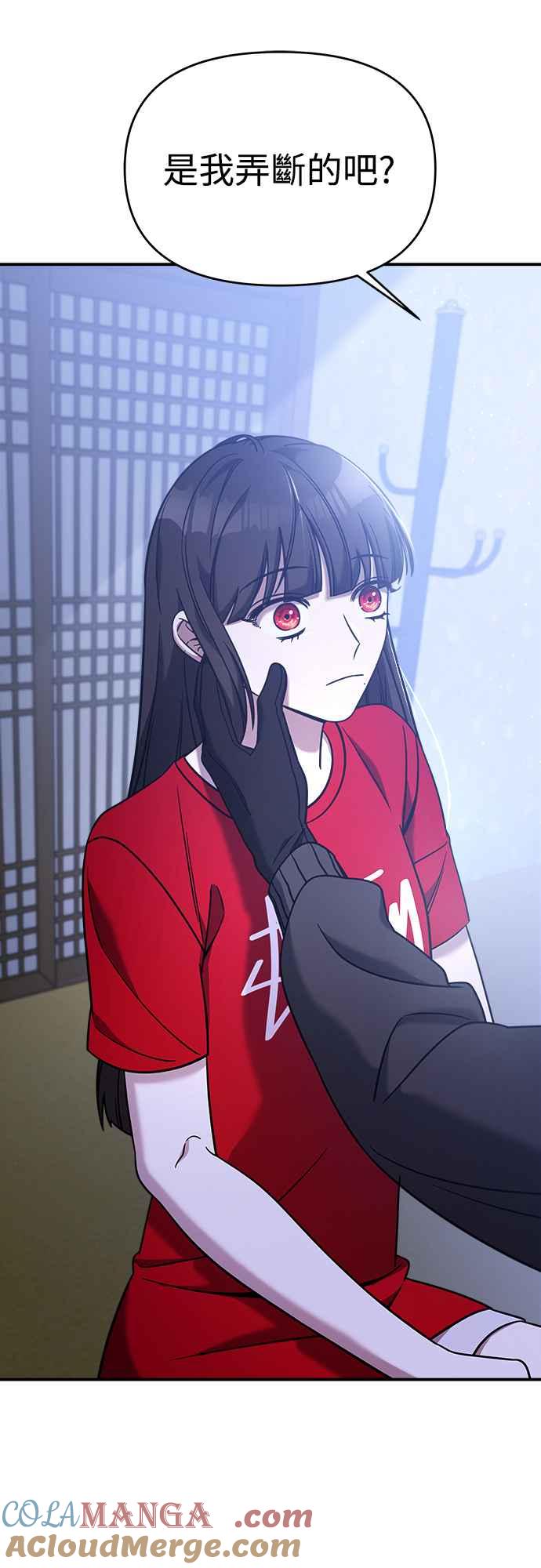 纯情反派 - 第二季 第4话 - 第10张图