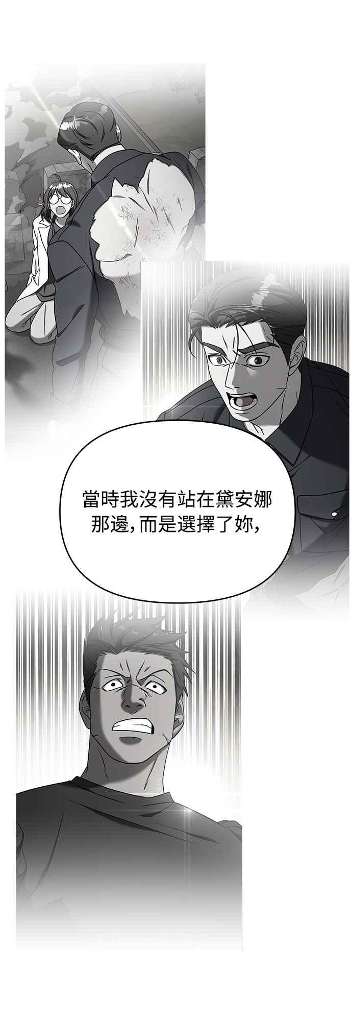 纯情反派 - 第二季 第4话 - 第45张图