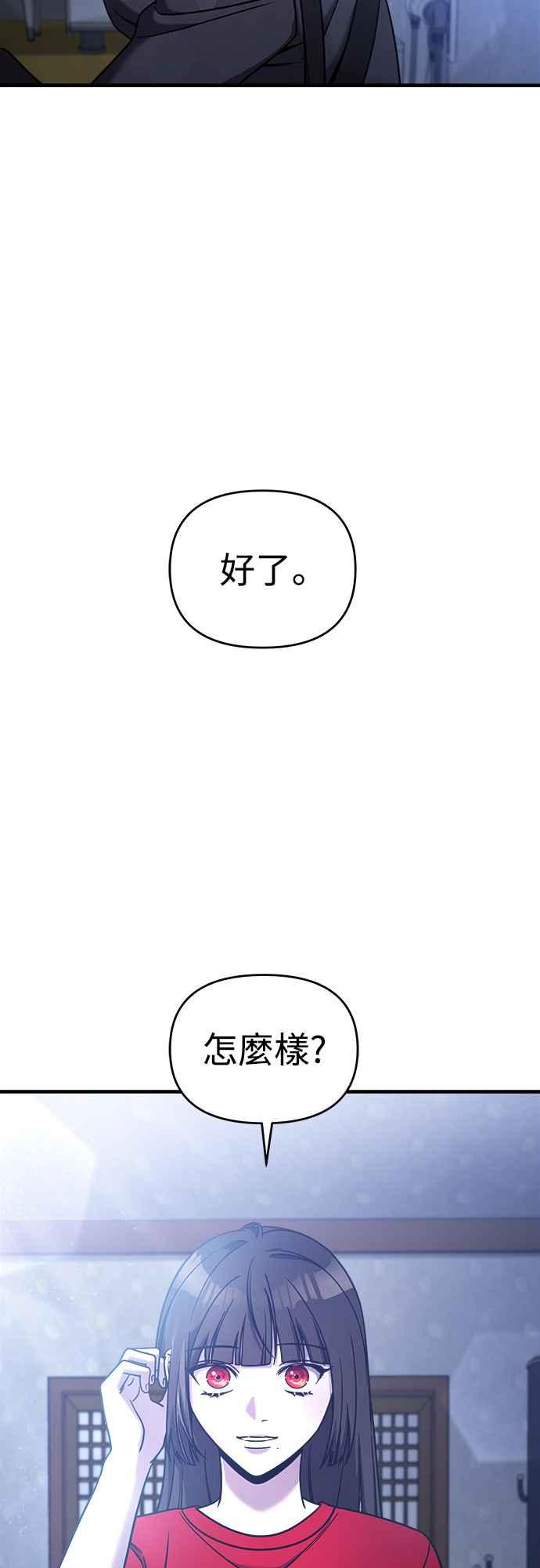 纯情反派 - 第二季 第4话 - 第15张图