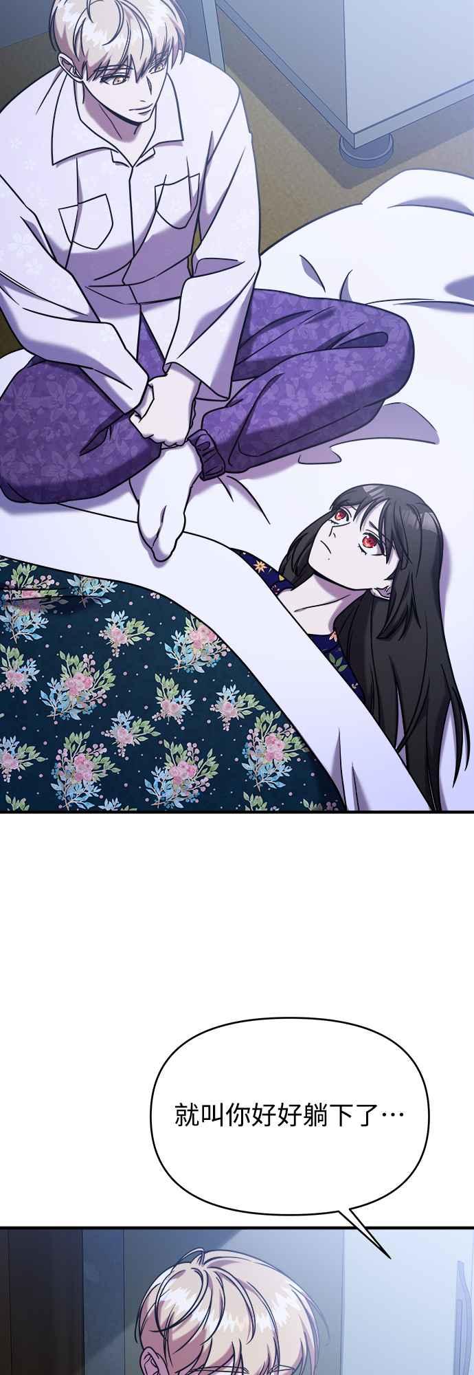 纯情反派 - 第二季 第4话 - 第27张图