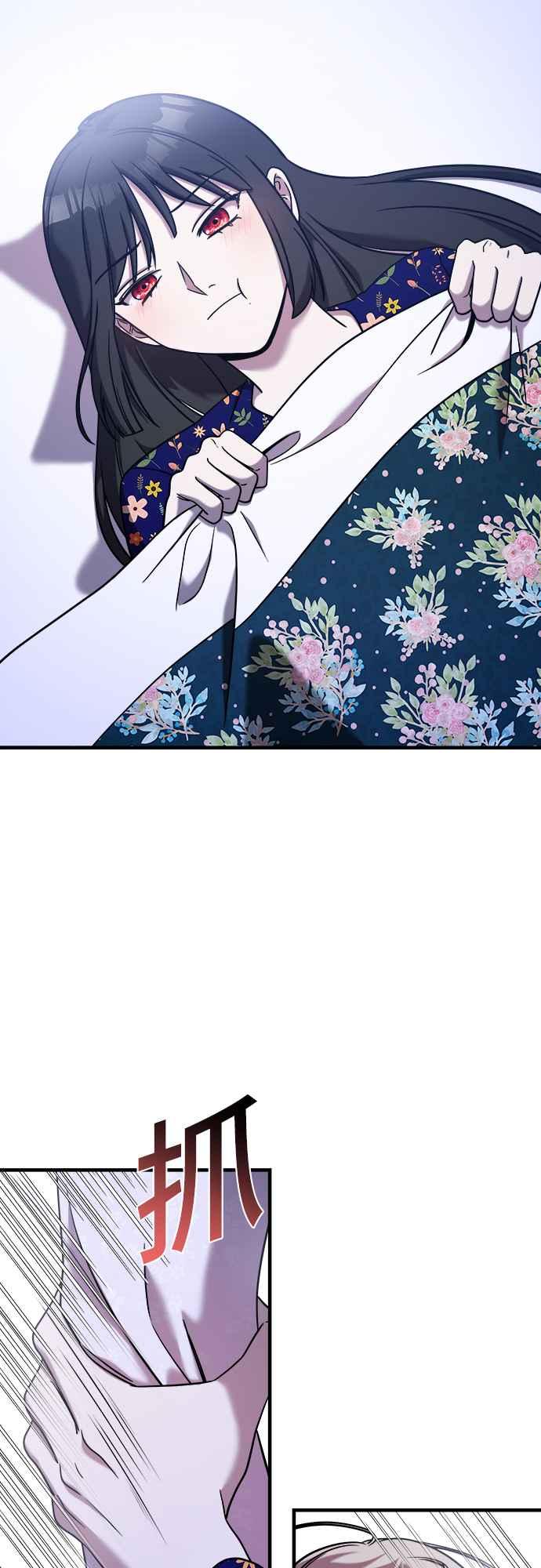 纯情反派 - 第二季 第4话 - 第29张图