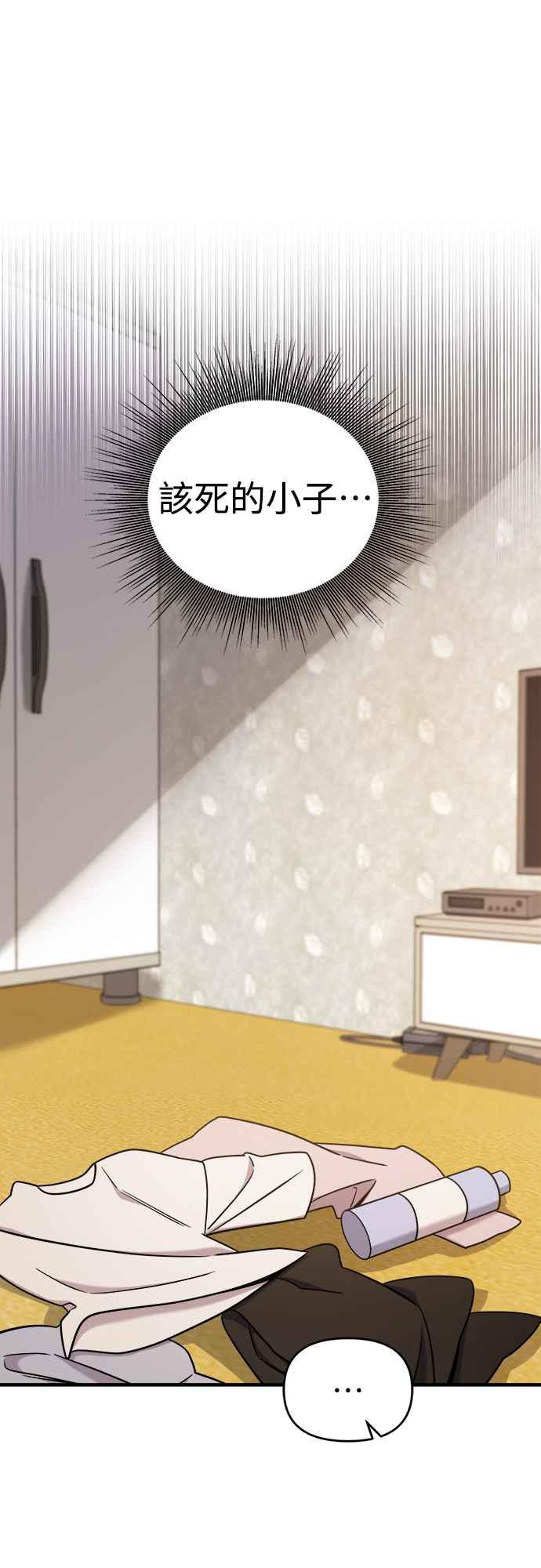 纯情反派 - 第二季 第4话 - 第59张图