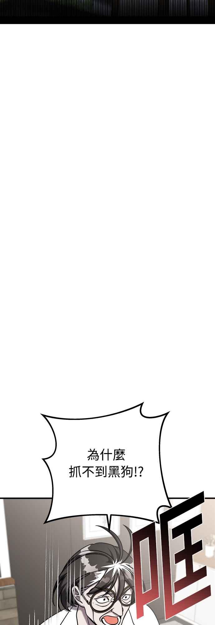 纯情反派 - 第二季 第4话 - 第36张图