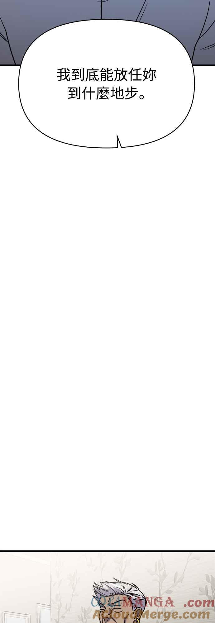 纯情反派 - 第二季 第4话 - 第52张图