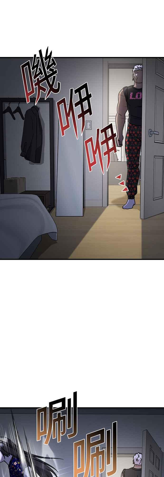 纯情反派 - 第二季 第4话 - 第54张图