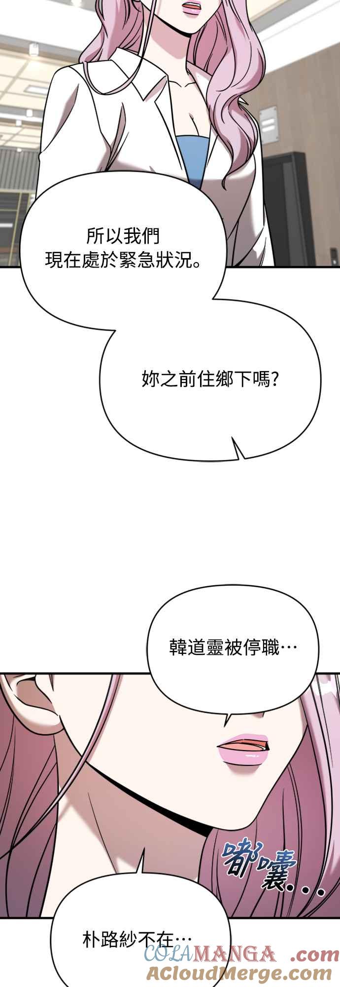 纯情反派 - 第二季 第4话 - 第4张图