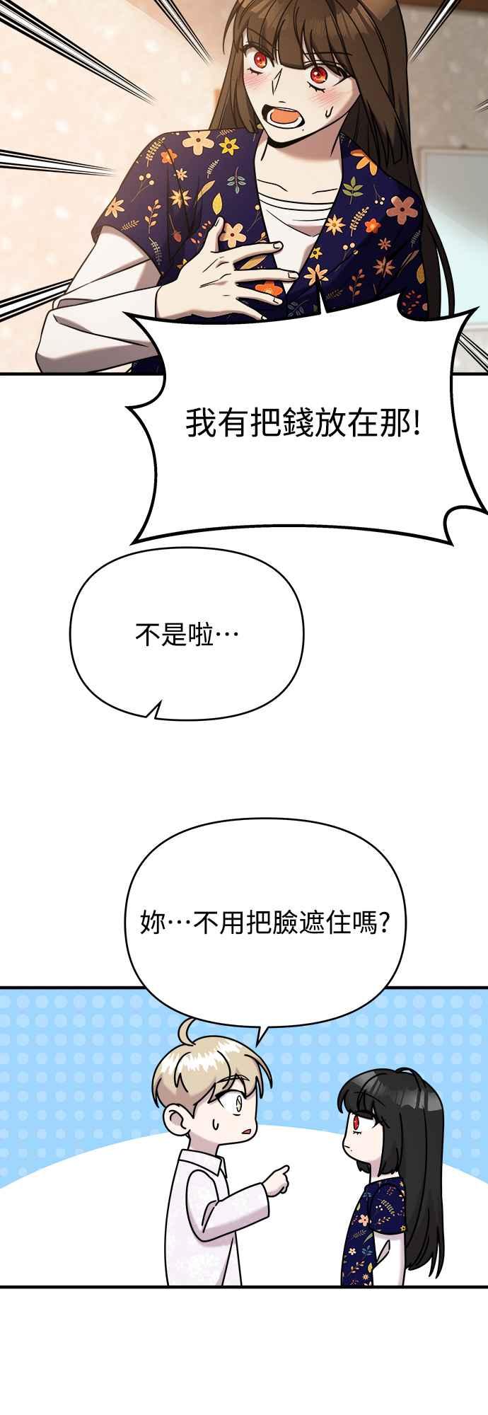 纯情反派 - 第二季 第4话 - 第62张图