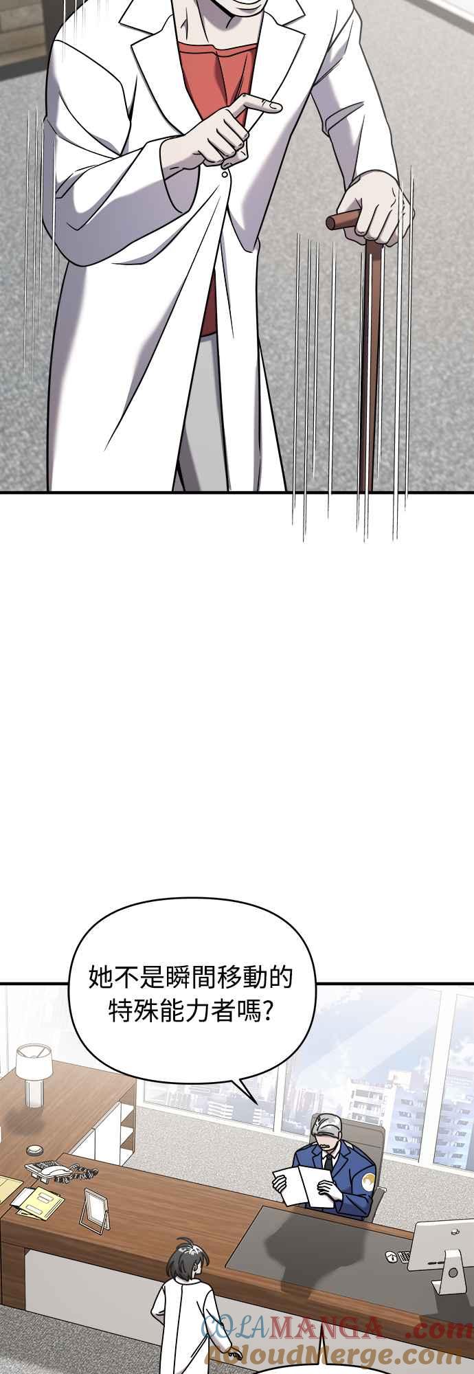 纯情反派 - 第二季 第4话 - 第37张图