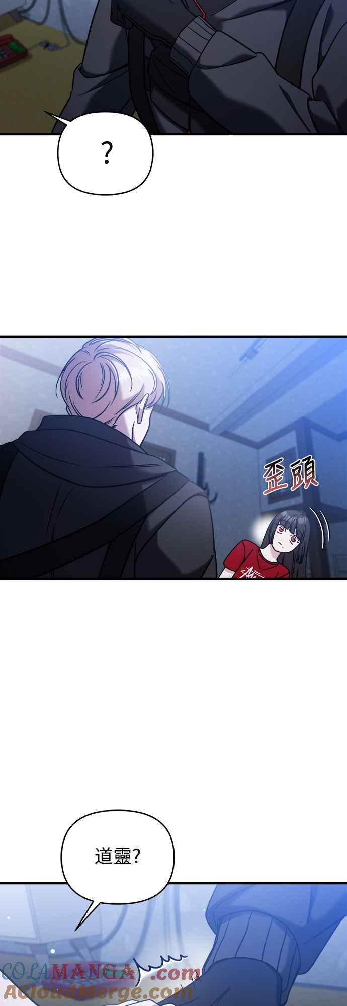 纯情反派 - 第二季 第4话 - 第19张图