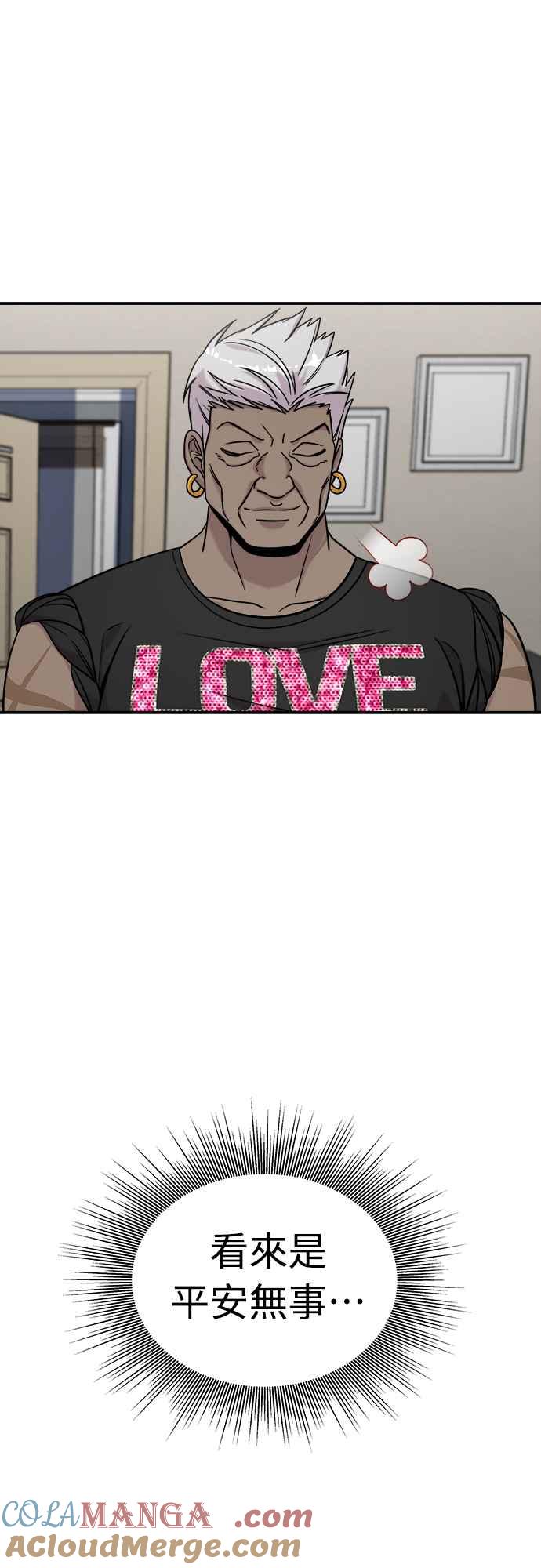 纯情反派 - 第二季 第4话 - 第58张图