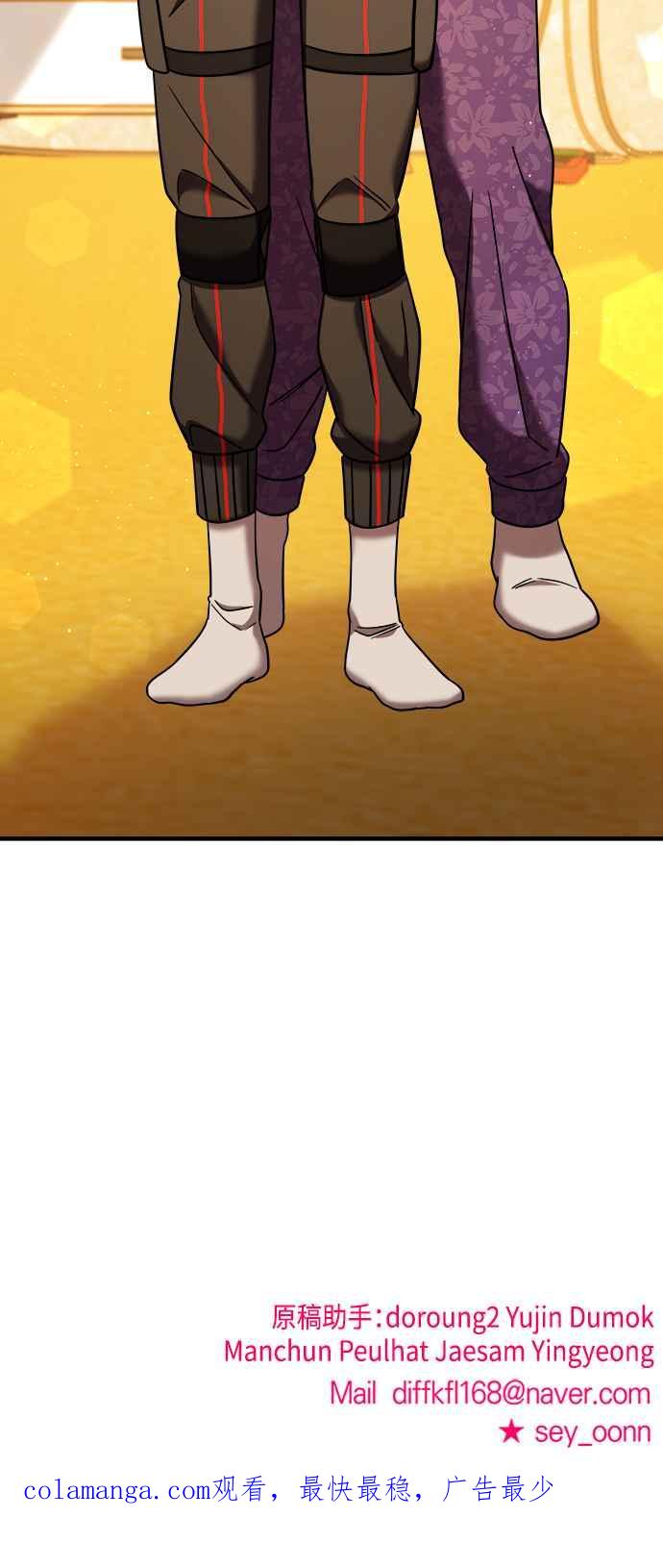 纯情反派 - 第二季 第4话 - 第77张图