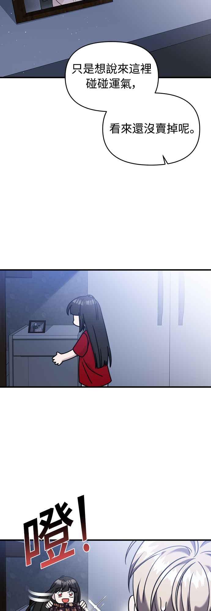 纯情反派 - 第二季 第4话 - 第23张图