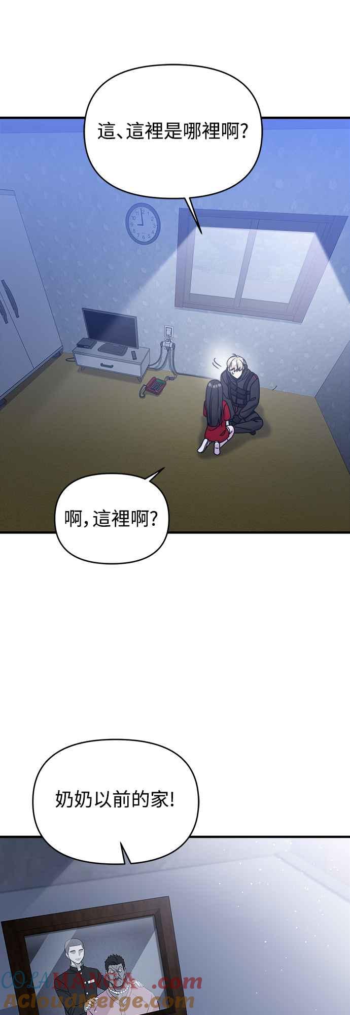 纯情反派 - 第二季 第4话 - 第22张图