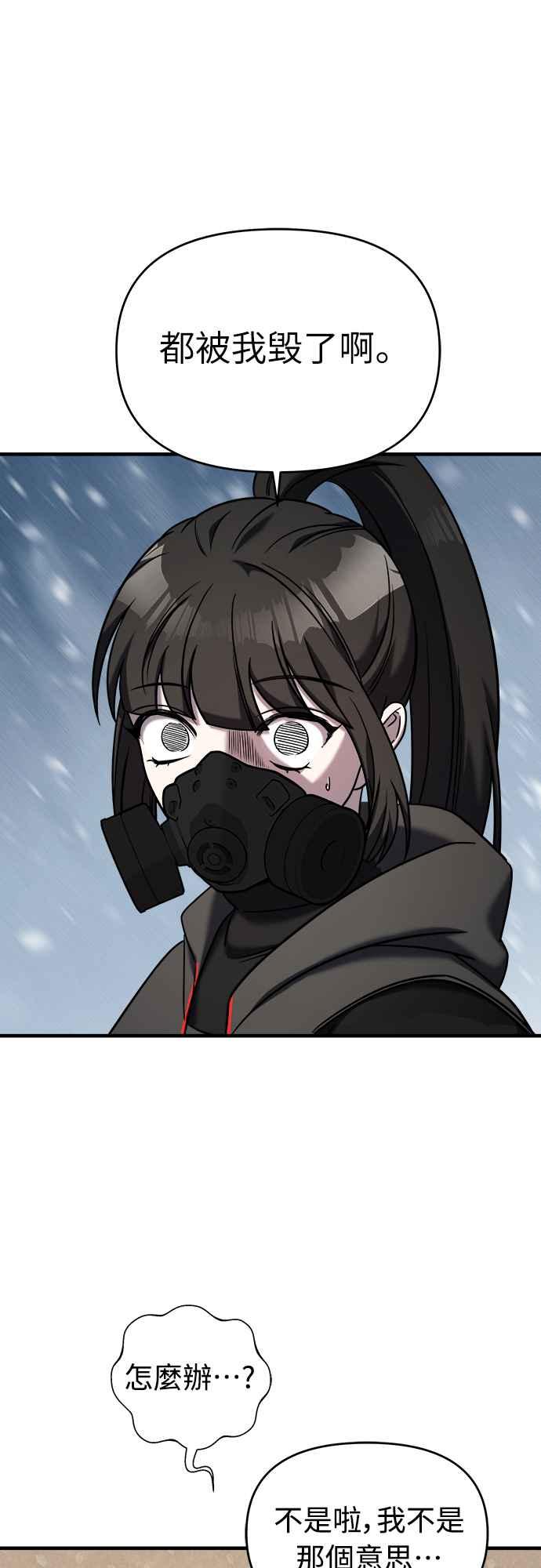 纯情反派 - 第二季 第4话 - 第71张图